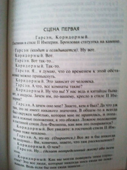 Жан-Поль Сартр: Дьявол и Господь Бог
