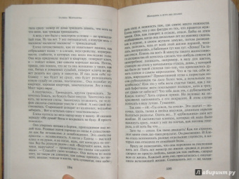 Галина Щербакова: Вам и не снилось