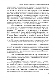 Антон Кузьмин: Математическое моделирование инвестиционных и финансовых решений. Учебное пособие