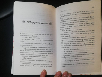 Джессика Чон: Сияй