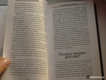 Александр Волков: Из жизни английских привидений