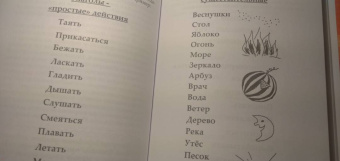 Наталья Грэйс: Скорочтение