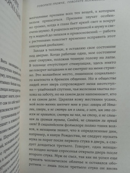 Виктория Ллойд-Барлоу: Маленькие птичьи сердца