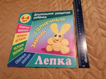 Даниил Колодинский: Лепка. Солнечный зайчик