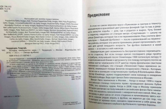 Георгий Черданцев: Истории чемпионатов мира