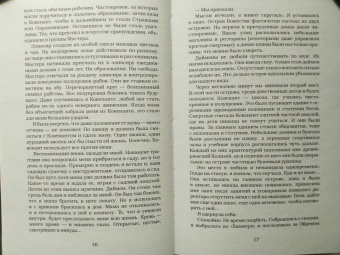 Дженнифер Арментроут: Полукровка