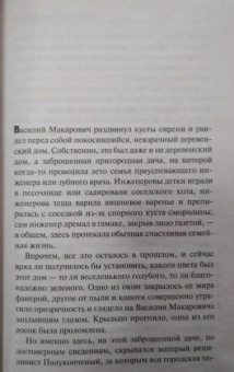Наталья Александрова: Фитнес для резвой акулы