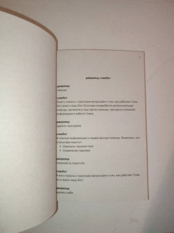 Кельвин Касалки: Расстройство лички