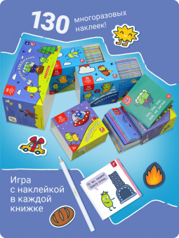 Евгения Гречишникова: Букварь. Школа Бобочтения! 4+. 130 наклеек