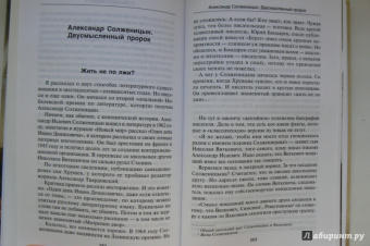 Алексей Щербаков: Гении и злодейство. Новое мнение о нашей литературе