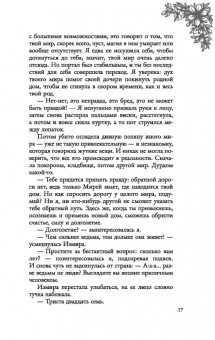 Ольга Гусейнова: Счастье для ведьмы