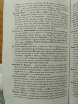 Шимофф, Хансен, Рид: Куриный бульон для души. 101 история для мам. О радости, вдохновении и счастье материнства