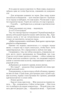 Ольга Коробкова: По ту сторону тьмы