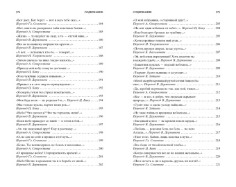 Омар Хайям: Рубаи