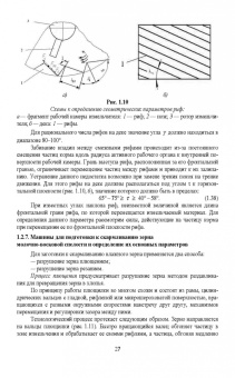 Завражнов, Ведищев, Бралиев: Техническое обеспечение животноводства. Учебное пособие. СПО
