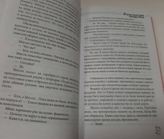 Доу Ли: Я приду, когда будет хорошая погода