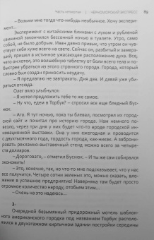 Кирилл Каланджи: Однажды в Черномории