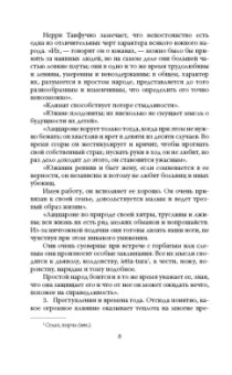 Чезаре Ломброзо: Человек преступный