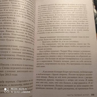 Франк Тилье: Лука, или Темное бессмертие