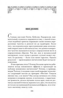 Уильям Хаслам: Стиль вокального исполнительства. Учебное пособие для СПО
