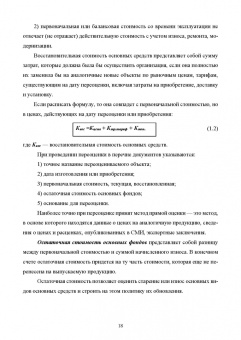 Сергей Каледин: Финансовый менеджмент. Расчет, моделирование и планирование финансовых показателей. Учебное пособие