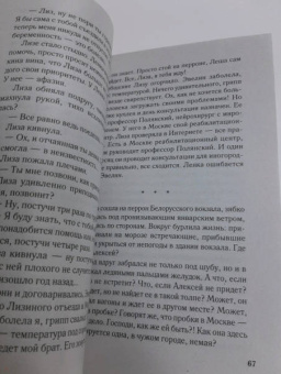 Татьяна Корсакова: Хрустальное сердце