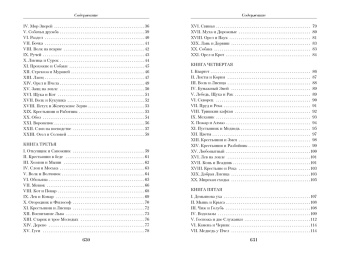 Иван Крылов: Малое собрание сочинений