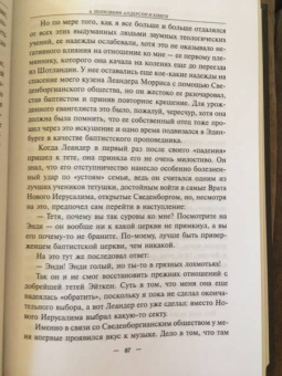 Эндрю Карнеги: Автобиография. Евангелие богатства