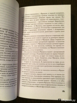 Михаил Елизаров: Ногти