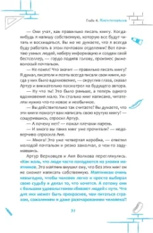 Алиса Островская: Протокол № 8. Трансерфинг реальности для детей