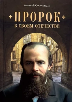 Алексей Солоницын: Пророк в своем отечестве