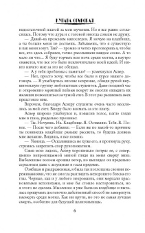 Купава Огинская: Прикладная некромантия. Записки между страниц