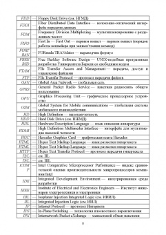 Илья Тюрин: Вычислительная техника и информационные технологии. Учебное пособие для вузов