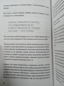 Токио Годо: Живи настоящую жизнь. Заглянуть в себя и найти опору