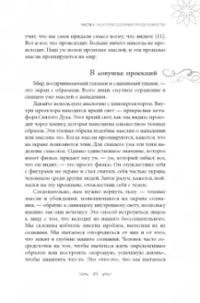 Дэвид Хоффмайстер: Чудо в каждом мгновении. Духовные способы преодолеть страх и почувствовать силу настоящего момента