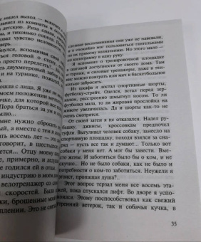 Владимир Колычев: Девушка с белым лицом