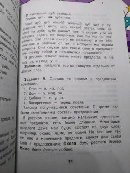Наталья Кадомцева: Русский язык. ФГОС ДО