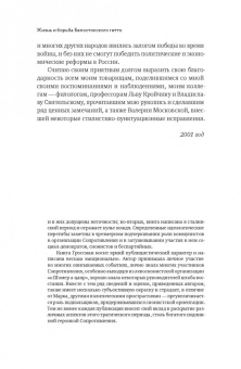 Сергей Беркнер: Жизнь и борьба Белостоского гетто. Записки участника Сопротивления