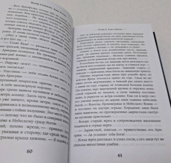 Семенова, Гурова: Тень с Севера