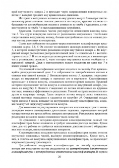 Виталий Самойлик: Пылегазоочистка при обработке полезных ископаемых. Учебное пособие