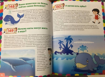 Тамара Скиба: Большая энциклопедия для любопытных мальчиков и любознательных девочек