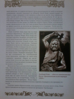 Петр Полевой: Мифы и легенды викингов