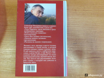 Александр Мещеряков: Остаётся добавить…
