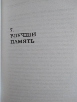 Вадим Тихомиров: Психология лентяя