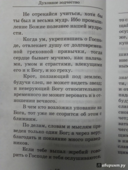 Духовное зодчество