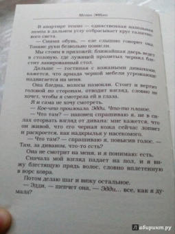 Меган Эббот: Как ты смеешь
