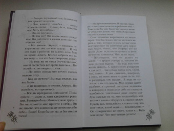 Катрин Корр: Клуб разбитых сердец. Книга первая