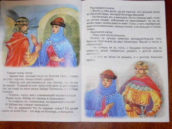 Про прекрасную Василису Микулишну