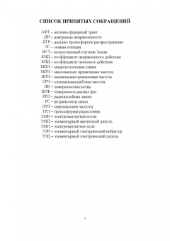 Власенко, Дворников, Крячко: Энергетические расчеты в электродинамике. Учебное пособие
