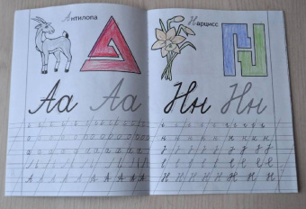 И. Медеева: Прописи "А - Айболит"